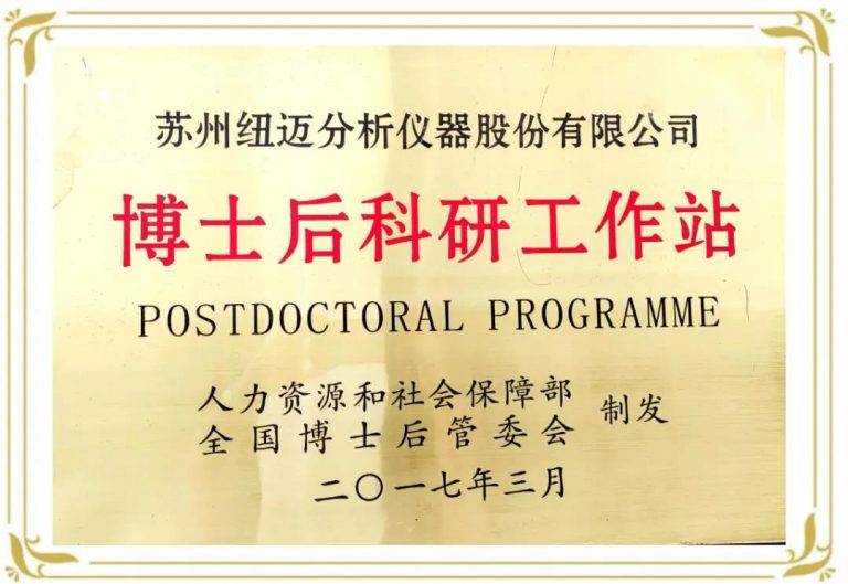 苏州AK手机网页版登录入口博士后科研工作站晋升为国家级