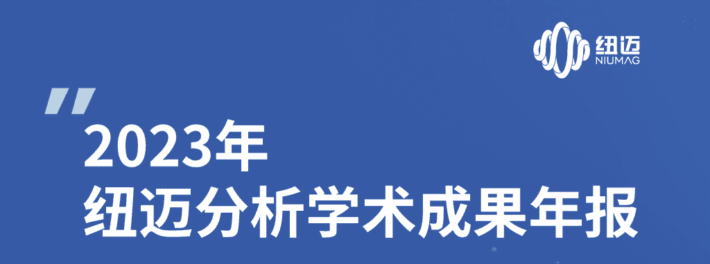 AK手机网页版登录入口2023年学术成果年报 | 成果耀眼！近千篇IF>10！聚焦国家战略需求 助力科研工作者勇攀科学高峰！