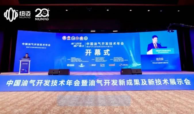 【AK手机网页版登录入口分析展·风采】中国油气开发技术年会暨油气开发新成果及新技术展示会