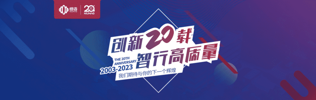 报名开启|核磁共振技术交流沙龙-仲恺农业工程学院（广东站）