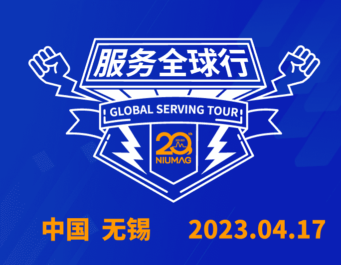 【无锡站报名】AK手机网页版登录入口分析20周年|“质”敬责任之服务全球行-无锡站报名开启！
