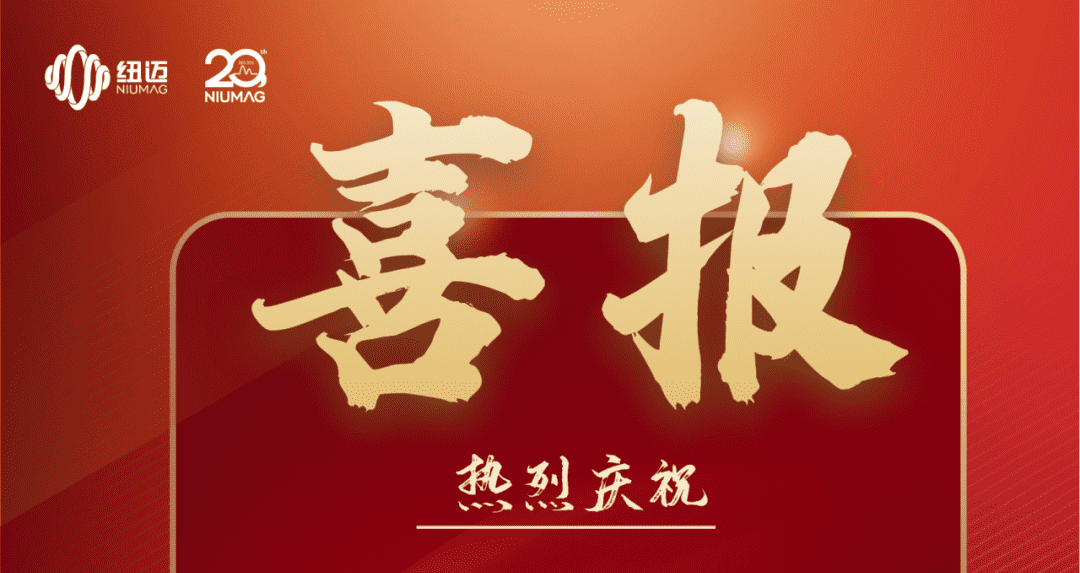 喜报|热烈庆祝AK手机网页版登录入口分析入选第五批国家专精特新小巨人企业