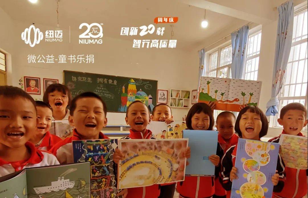 AK手机网页版登录入口20周年公益活动|世界读书日邀您一起“书”送希望 与爱“童”行