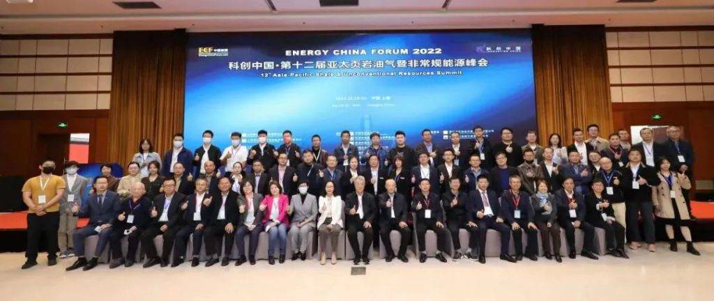 圆满落幕|AK手机网页版登录入口受邀参加ECF2022第十二届亚太页岩油气暨非常规能源峰会