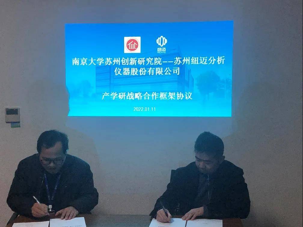 南京大学苏州创新研究院-AK手机网页版登录入口分析签订战略合作协议