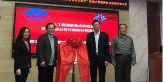 AK手机网页版登录入口与中科院西北生态环境资源研究院共建联合实验室