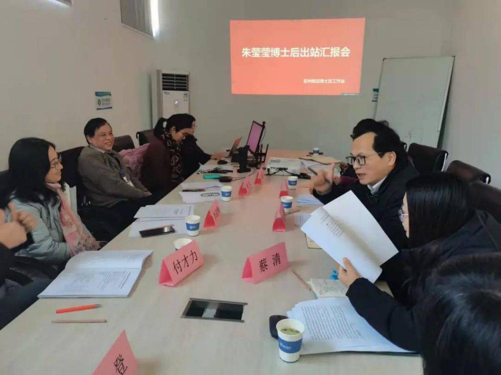 AK手机网页版登录入口分析朱莹莹博士后顺利结题出站！