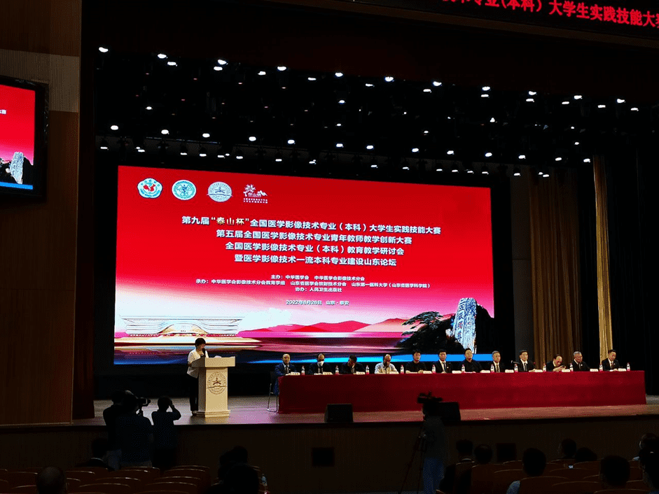 AK手机网页版登录入口亮相|第九届“泰山杯”全国医学影像技术专业大学生（本科）实践技能大赛
