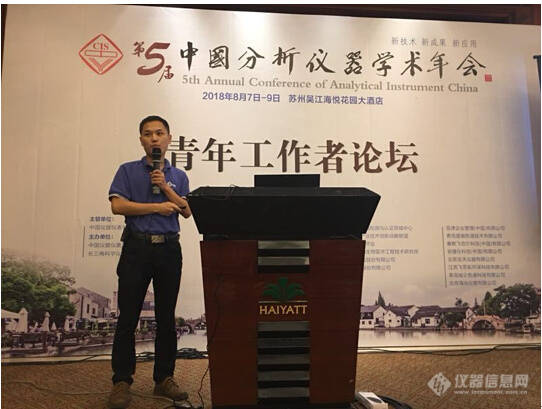 大咖云集 AK手机网页版登录入口参加第五届中国分析仪器学术年会