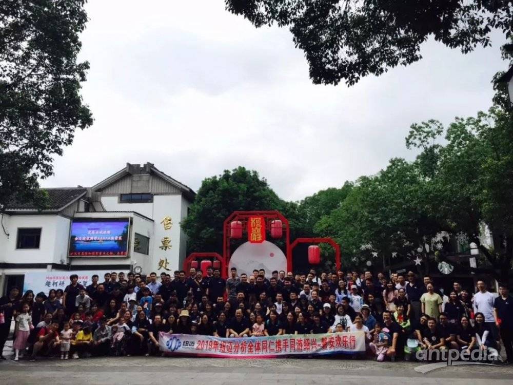 携手同游绍兴-磐安欢乐行 ——AK手机网页版登录入口年中团建纪实