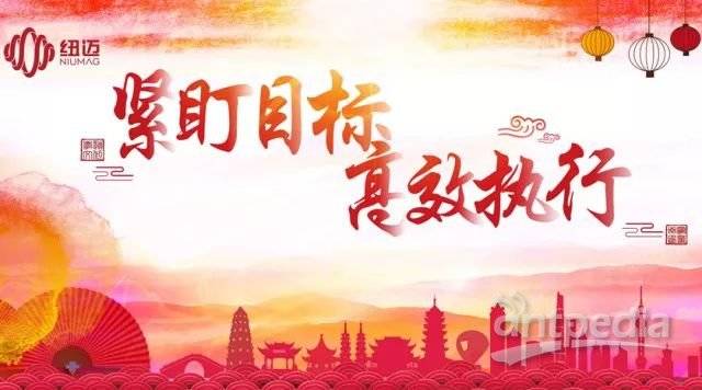 紧盯目标 高效执行——AK手机网页版登录入口分析2017-2018年会隆重举行