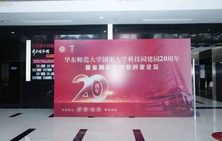AK手机网页版登录入口分析获得“华东师大科技园建园20周年优秀企业奖”