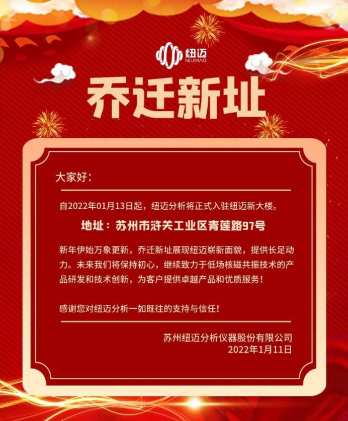 【新环境 新气象 新征程】AK手机网页版登录入口分析乔迁新址公告