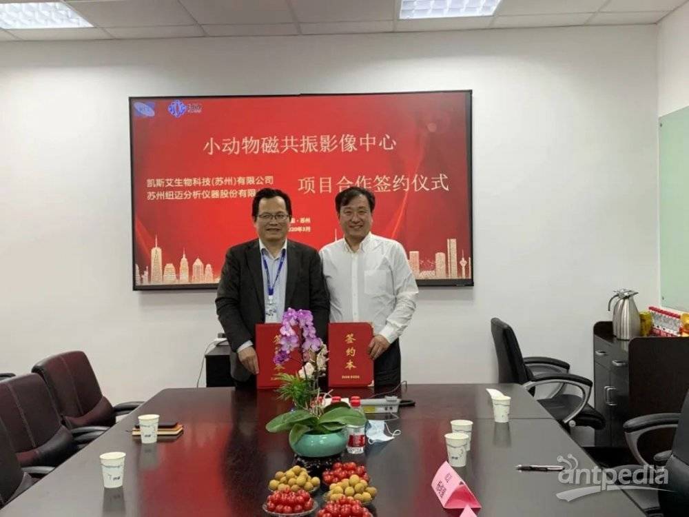 苏州AK手机网页版登录入口携手凯斯艾共建“小动物磁共振影像中心”