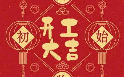 AK手机网页版登录入口分析董事长杨培强开门大吉寄语