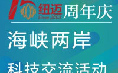 15周年庆|台湾朝阳科技大学校长郑道明先生率团莅临AK手机网页版登录入口