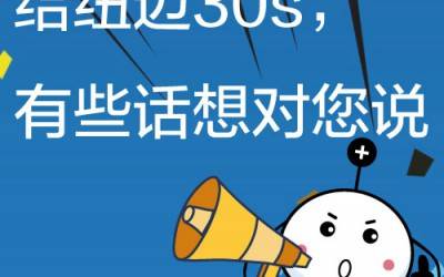 给AK手机网页版登录入口30s，有些话想对您说!