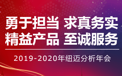 【勇于担当 求真务实】AK手机网页版登录入口分析2019—2020年年会在苏州隆重举行