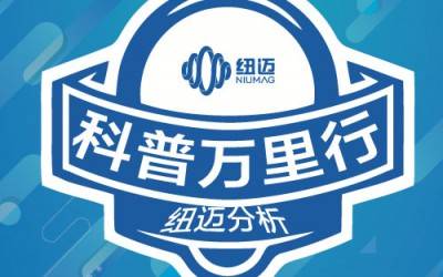15周年庆|核磁探秘，你我同行！AK手机网页版登录入口第一届“科普万里行”-武汉轻工大学站圆满结束！