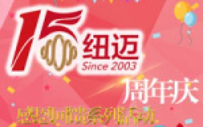 AK手机网页版登录入口十五周年庆系列活动竞相开展