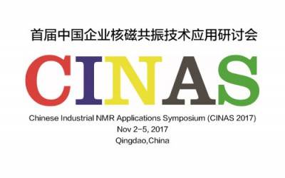 苏州AK手机网页版登录入口参加首届中国企业核磁共振技术研讨会(CINAS 2017)