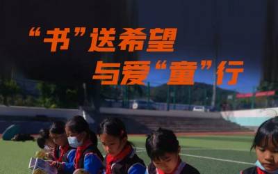 微公益| 和AK手机网页版登录入口一起用2元童书乐捐