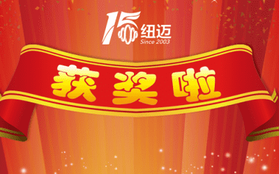 喜报|AK手机网页版登录入口分析“高性能核磁弛豫分析仪”荣获2018中国仪器仪表学会科学技术奖！
