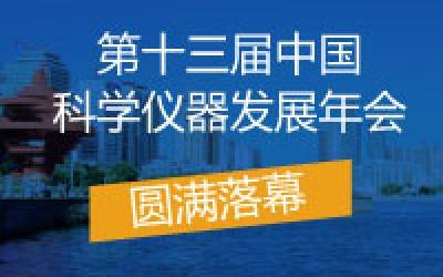 ASSCI2019圆满落幕，AK手机网页版登录入口分析收获满满，载誉前行！