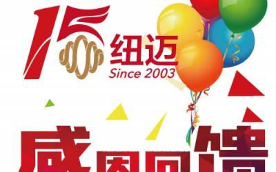十五正当年！AK手机网页版登录入口分析与低场核磁共振一同奔跑
