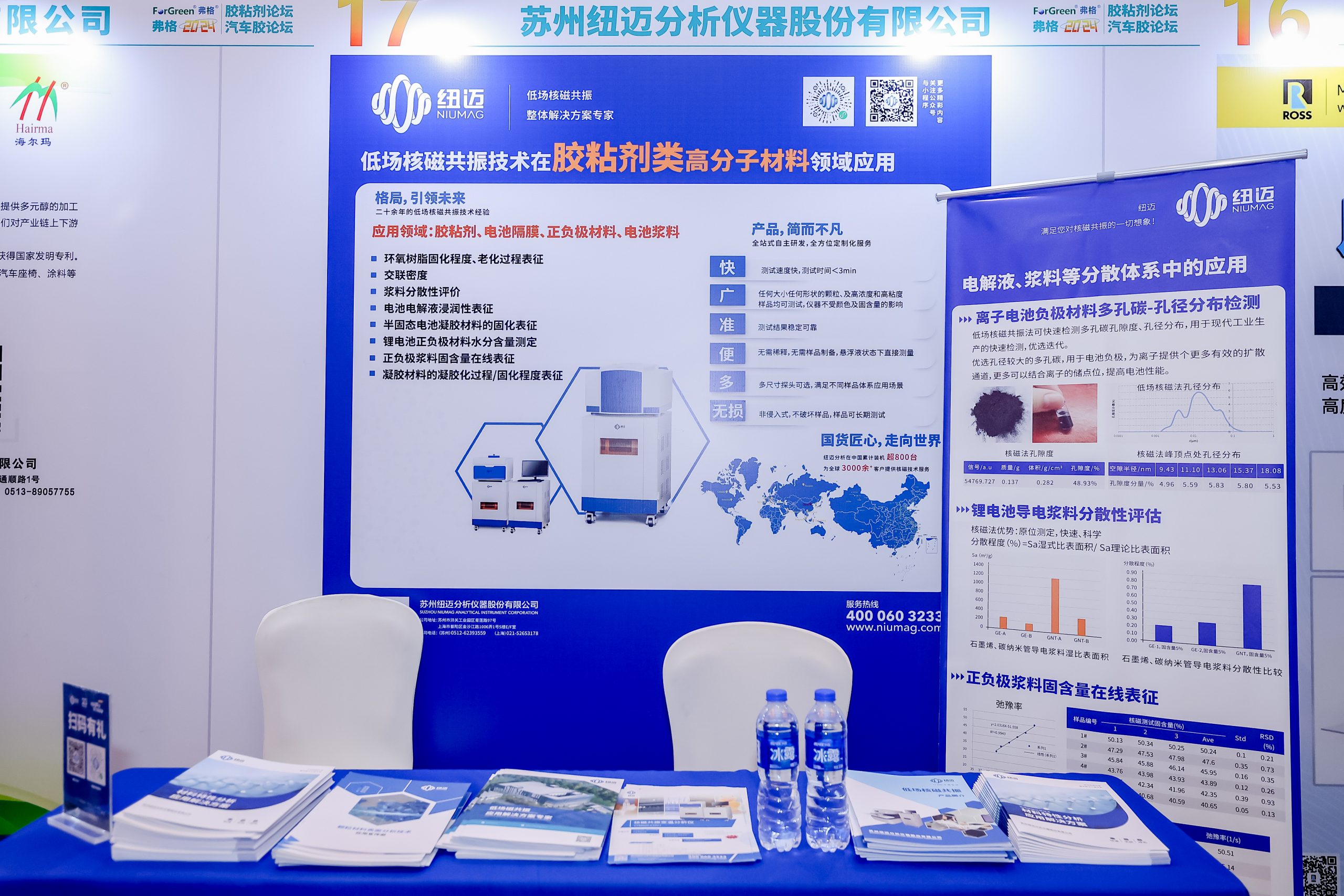 AK手机网页版登录入口分析展·风采|AK手机网页版登录入口携绿色解决方案 亮相第八届环保胶粘剂/新能源汽车胶/动力电池用胶论坛