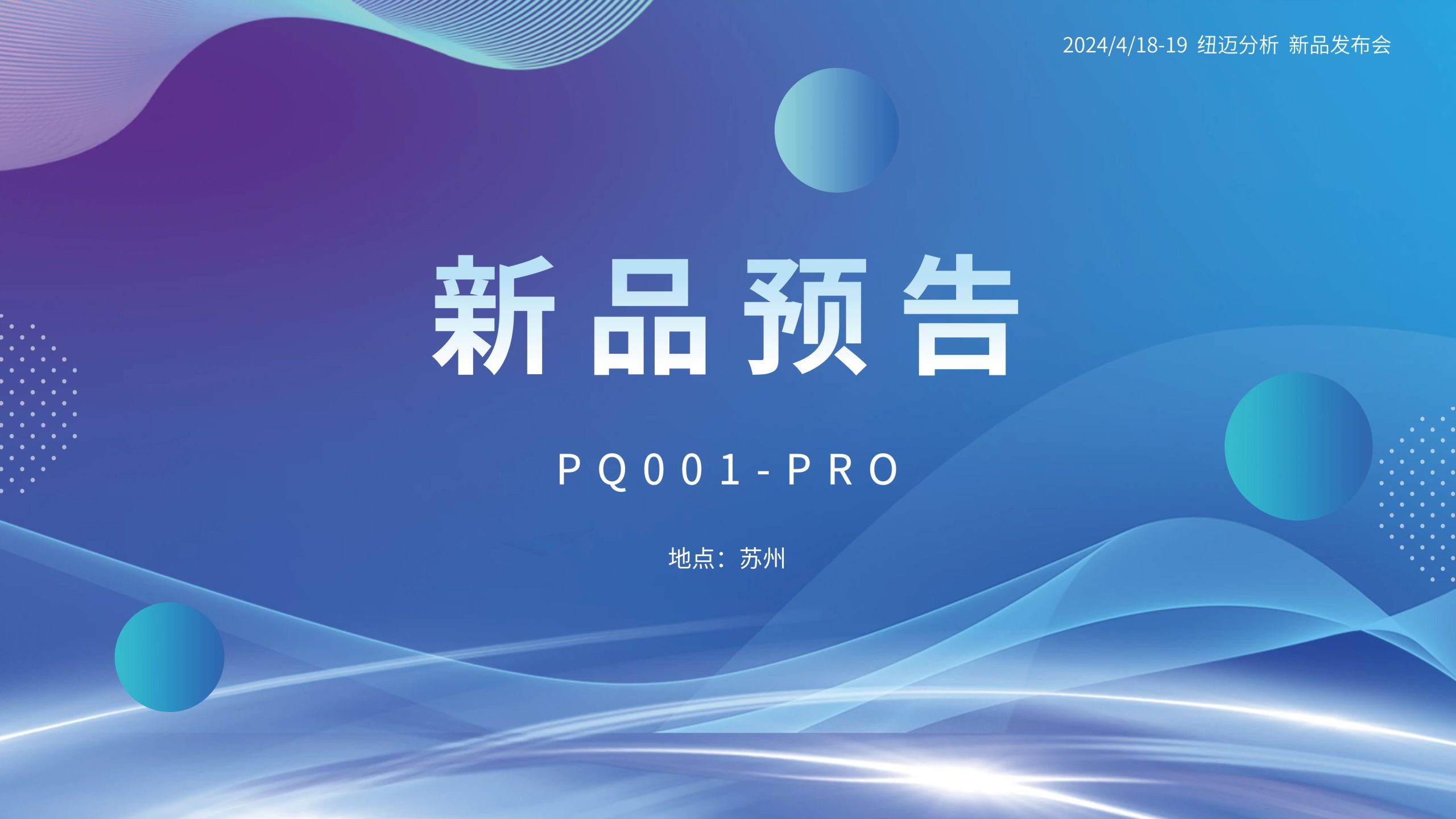 新品预告|AK手机网页版登录入口分析PQ001-PRO新品即将震撼亮相，你准备好了吗？