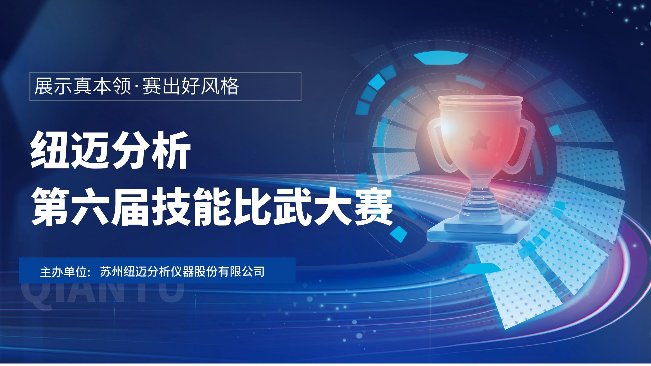 技能切磋，智慧碰撞—AK手机网页版登录入口分析第六届技能比武大赛圆满落幕