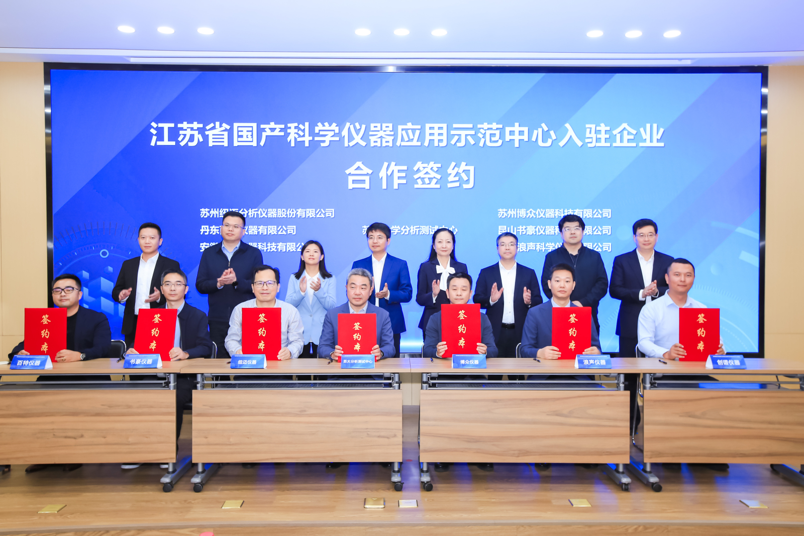 江苏省国产科学仪器应用示范中心启用， AK手机网页版登录入口分析签约入驻，共促行业发展