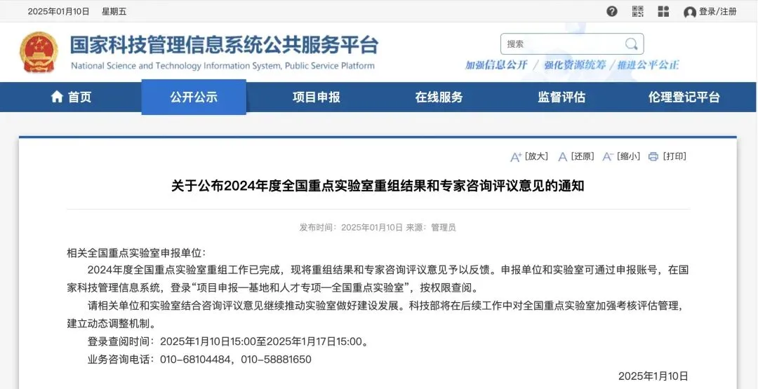 全国重点实验室重组名单出炉！AK手机网页版登录入口为相关研究提供前沿解决方案