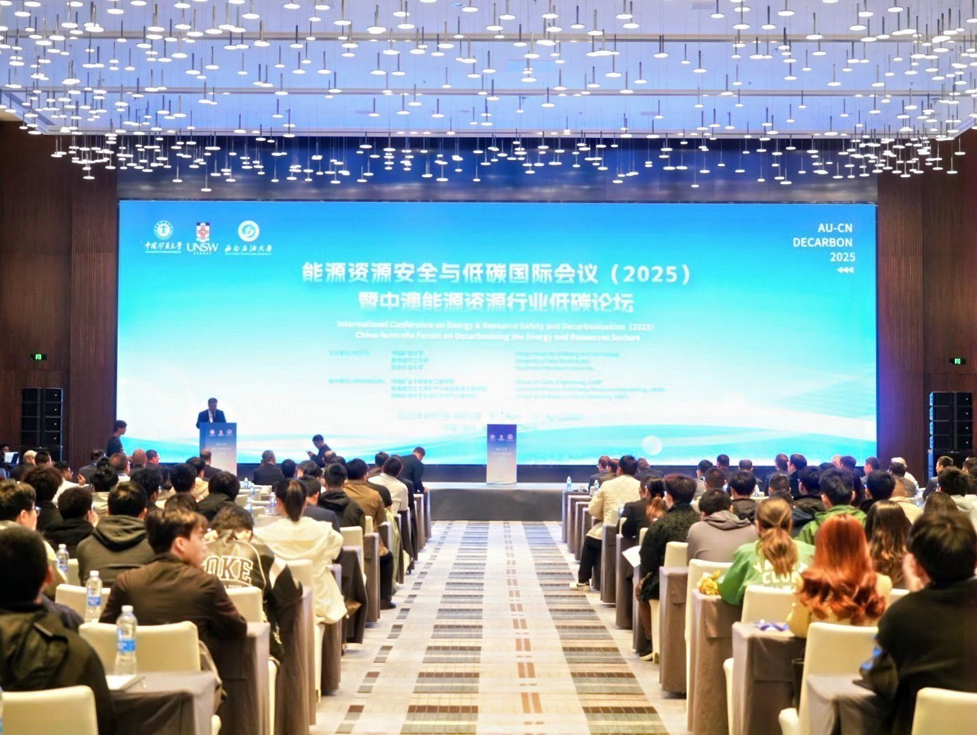 AK手机网页版登录入口展风采| “看得清，采得准”AK手机网页版登录入口亮相能源资源安全与低碳国际会议暨中澳能源资源行业低碳论坛