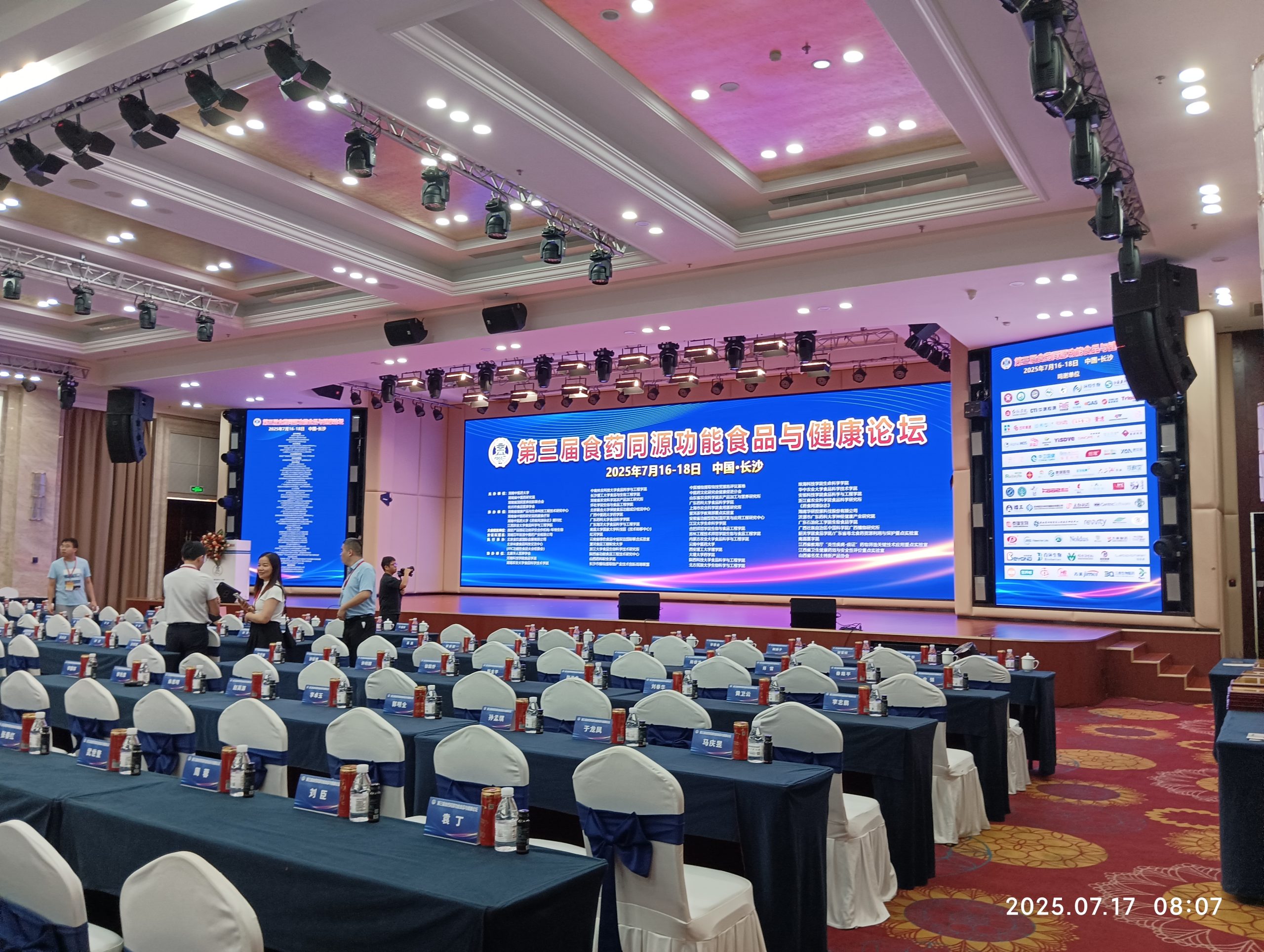 AK手机网页版登录入口展风采|解锁功能性食品研发与体内代谢评价新维度，AK手机网页版登录入口分析亮相第三届食药同源功能食品与健康论坛