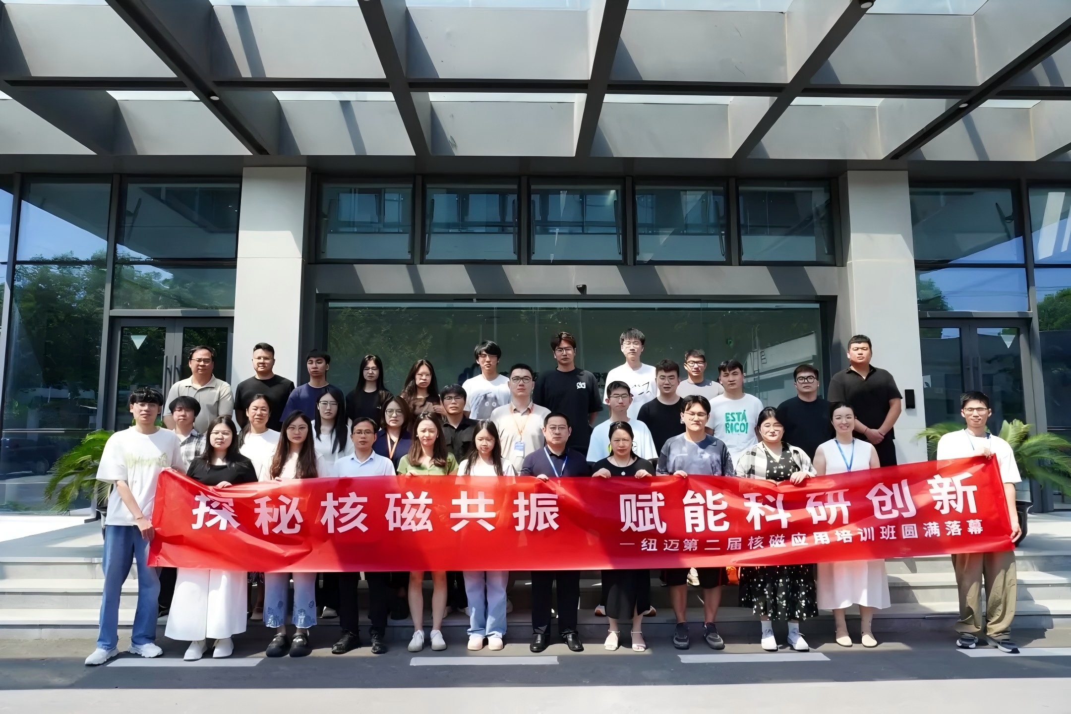 培训赋能 实验难题迎刃而解 | AK手机网页版登录入口2025第二届低场核磁共振应用培训班正式开班！