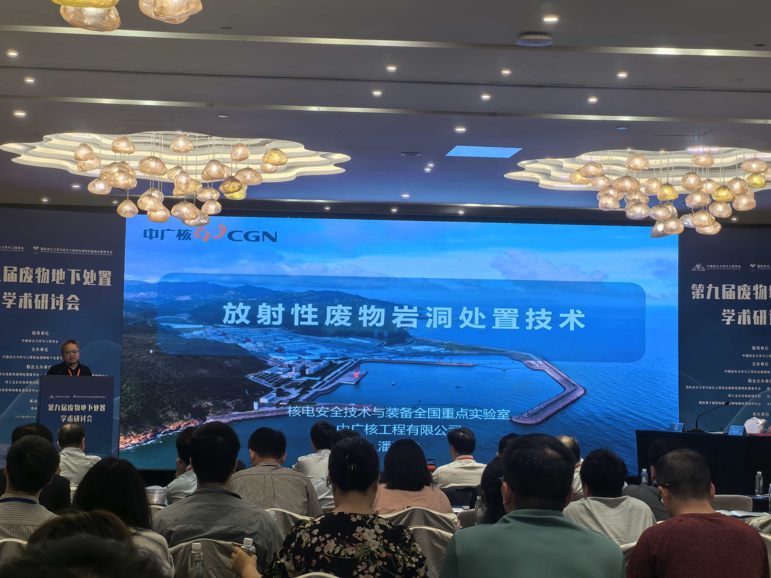 AK手机网页版登录入口展风采|AK手机网页版登录入口分析亮相第九届废物地下处置研讨会，助力固废安全处置