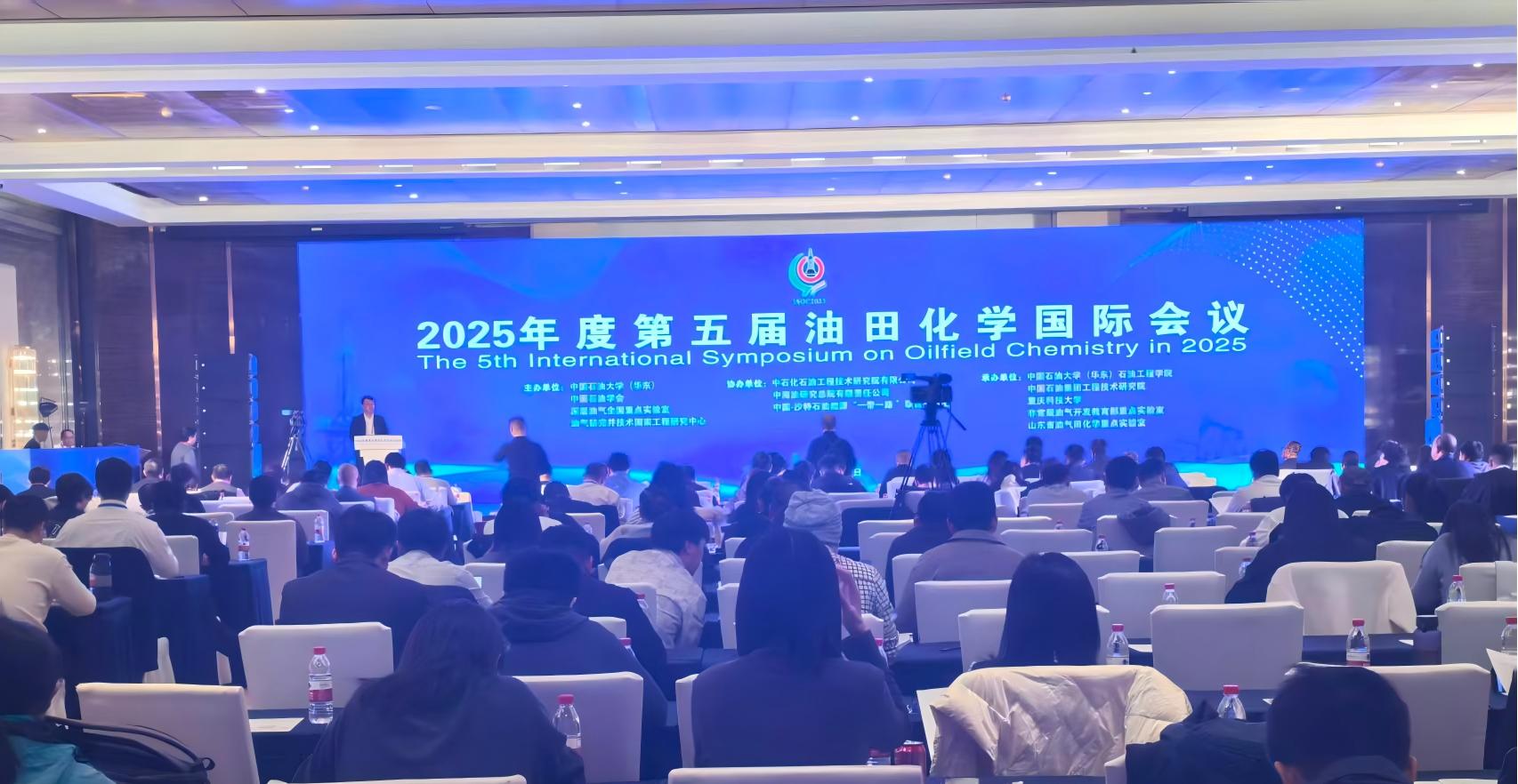 AK手机网页版登录入口展风采|赋能油气勘探：AK手机网页版登录入口低场核磁共振技术亮相第五届油田化学国际会议